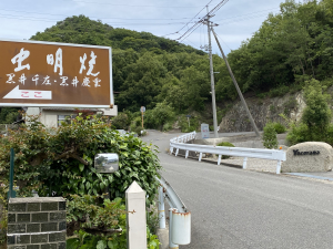 岡山藩筆頭家老　伊木家の墓碑（瀬戸内市指定重要文化財）