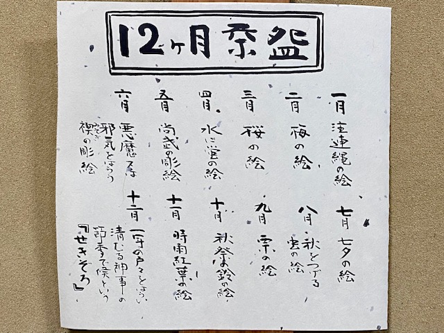 虫明焼12ヵ月茶盌 2月　窯変梅茶盌(黒井千左　作)